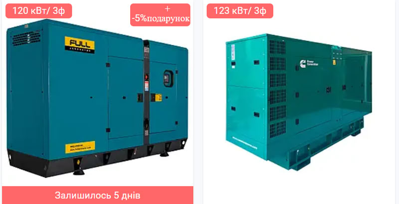 Генератор для складу, ТРЦ чи офісу: як правильно розрахувати потужність