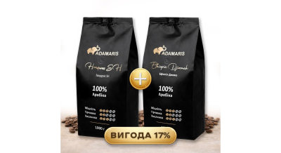 Кава в зернах Adamaris Гондурас SH+Adamaris Ефіопія Джима